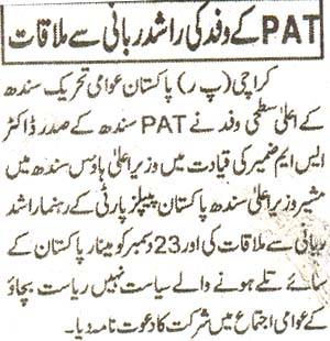 Pakistan Awami Tehreek Print Media Coveragedaily riaysat page 2